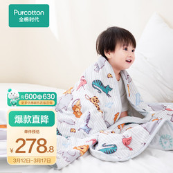 Purcotton 全棉时代 婴儿纱布厚被子新生宝宝纯棉被芯被套装床品 萌趣小动物1.2x1.5m