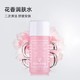 sisley 希思黎 花香润肤水30ml*3