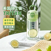 RELEA 物生物 运动水杯夏季tritan杯子便携塑料随手杯