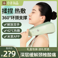 小米有品 U型枕颈椎按摩器专用午睡旅行坐车脖子肩颈u形护颈枕礼物