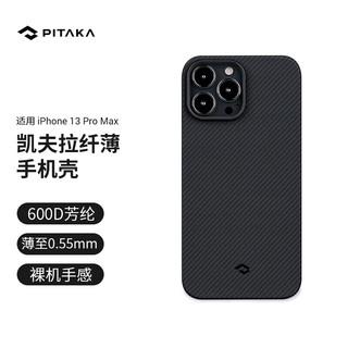 PITAKA Air Case可适用苹果iPhone 13 Pro Max 600D凯夫拉手机壳超薄裸机手感碳纤维保护套 黑灰细斜纹