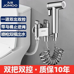 JOMOO 九牧 马桶伴侣全铜三通角阀一进二出带喷枪分水阀一分二开关