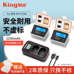 KingMa 劲码 NP-FZ100 相机电池充电器 双槽 黑色