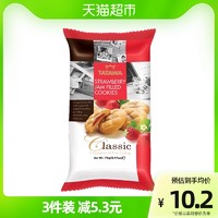 TATAWA 塔塔瓦 草莓味果酱夹心曲奇饼干食品70g松软早餐点心饼干零食