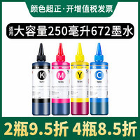 PRINT-RITE 天威 T6723 打印机墨水 红色 100ml