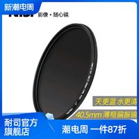 NiSi 耐司 CPL 40mm 圆形偏光镜  增加饱和度 提高画质 玻璃材质 单反滤镜 风光摄影