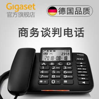 Gigaset 集怡嘉 DA380 电话机 黑色