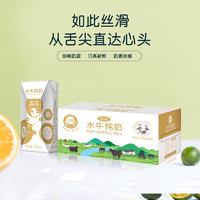 左江 水牛奶纯水牛奶 纯奶210ml*10盒*4箱