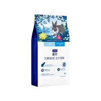PLUS会员：蓝氏 生鲜高能系列 荒野猎兔全阶段猫粮 1.5kg（赠 试吃50g*2）