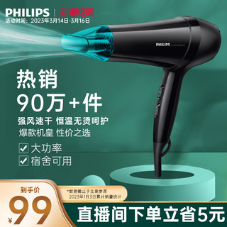 PHILIPS 飞利浦 HP8203 电吹风