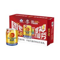 HI-TIGER 乐虎 维生素功能饮料 250ml*24罐