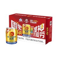 HI-TIGER 乐虎 维生素功能饮料 250ml*24罐