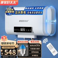 康家好太太 储水式电热水器电家用恒温洗澡速热超薄扁桶租房卫生间淋浴DSZF-80A 80升双胆电脑款