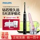  PHILIPS 飞利浦 电动牙刷HX9352HX9362充电式成人声波钻石亮白系列原装正品　