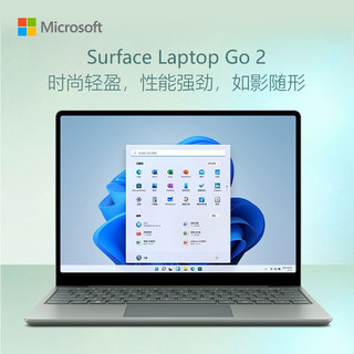 Surface Laptop Go 2商务办公轻薄笔记本电脑全面屏触控屏  i5 8G 128G 官方标配+微软Mobile鼠标