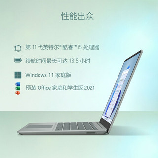 Surface Laptop Go 2商务办公轻薄笔记本电脑全面屏触控屏  i5 8G 128G 官方标配+微软Mobile鼠标