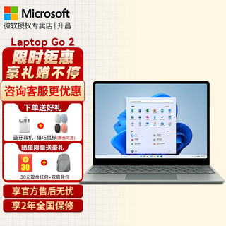 Surface Laptop Go 2商务办公轻薄笔记本电脑全面屏触控屏  i5 8G 128G 官方标配+微软Mobile鼠标