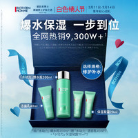 BIOTHERM 碧欧泉 男士水乳护肤水动力爽肤水男补水保湿礼盒