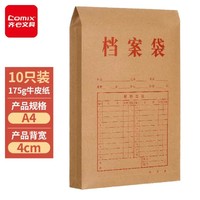 Comix 齐心 EA6017 A4牛皮档案袋 175g 10只 侧宽4cm