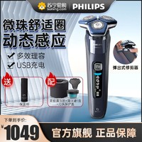 PHILIPS 飞利浦 S7832/40 SkinIQ蜂巢7系零感刮胡刀