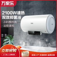 macro 万家乐 家用卫生间储水式小型2100W洗澡速热节能电热水器CY3