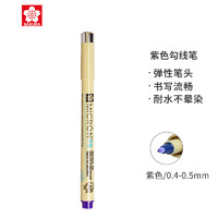 SAKURA 樱花 日本樱花(SAKURA)彩色针管笔硬笔书法练字笔勾线笔中性笔水笔 弹性头（紫色）