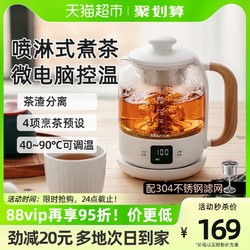 Bear 小熊 煮茶器黑茶煮茶壶家用蒸茶器养生壶办公室小型普洱泡茶壶0.8L