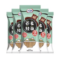 BERRY 百利 荞麦挂面 200g*5袋