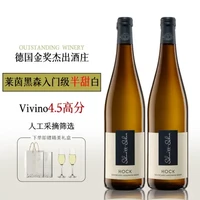 施密特酒庄 浩克半甜白葡萄酒 750ml 双支礼盒装