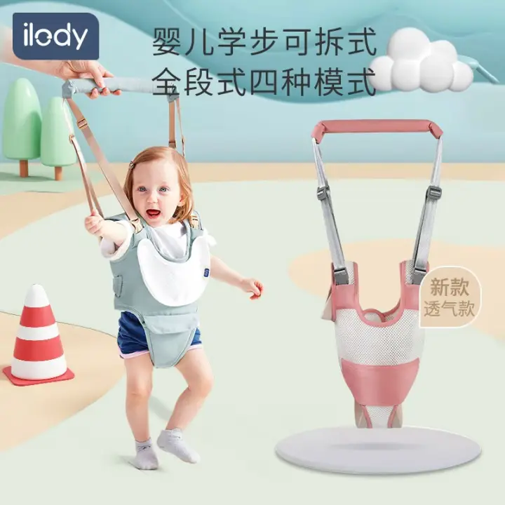 ilody 艾洛迪 婴儿学步带夏季透气 宝宝学走路防摔神器背带幼儿童学行牵引带 透气莫斯绿-全段式