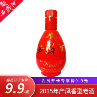 2015年产52度来一杯凤香型5年老酒小酒 单瓶125ml