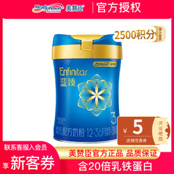 MeadJohnson Nutrition 美赞臣 [22年8月产]美赞臣蓝臻3段820g*1罐装婴儿奶粉三段新生儿配方12-36个月含乳铁蛋白荷兰进口