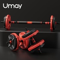 Umay 佑美 哑铃组合套装 10kg