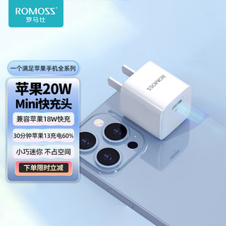 ROMOSS 罗马仕 AC20Cmini 手机充电器 Type-C 20W 白色