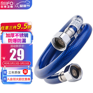 RIIFO 日丰卫浴 RF-G60 304不锈钢上水软管60cm