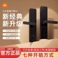 MI 小米 智能门锁 1S指纹锁防盗门家用公司密码锁电子锁支持NFC