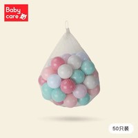 babycare 彩色海洋球儿童玩具球海洋球池婴儿波波球（50个装）送收纳网兜