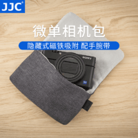 JJC 适用于索尼黑卡相机包 RX100M6 M7 M5A M4 M3 RX100III RX100VI内胆包 佳能G7X3 G7X2理光GR3X保护套收纳