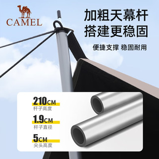 CAMEL 骆驼 户外精致露营黑胶天幕帐篷遮阳便携式防晒野营大凉棚1J32263960-2