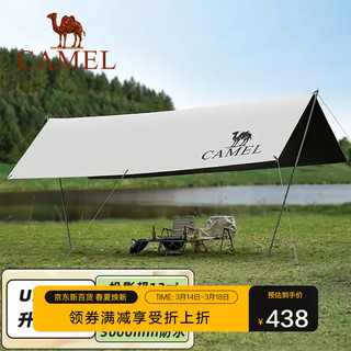 CAMEL 骆驼 户外精致露营方形黑胶天幕帐篷便携式防晒防水野营野餐遮阳棚 1J32263959 银灰