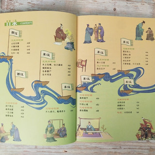 《成语串起中国史》（全6册）