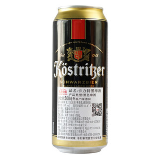 Kostrlber 卡力特 黑啤酒 500ml*24听