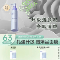 88VIP：Dr.Alva 瑷尔博士 洁颜蜜氨基酸洗面奶
30ml*2瓶