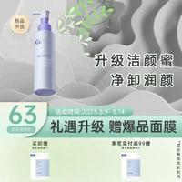 Dr.Alva 瑷尔博士 洁颜蜜氨基酸洗面奶 30ml*2