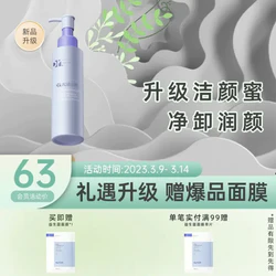 Dr.Alva 瑷尔博士 洁颜蜜氨基酸洗面奶60ml