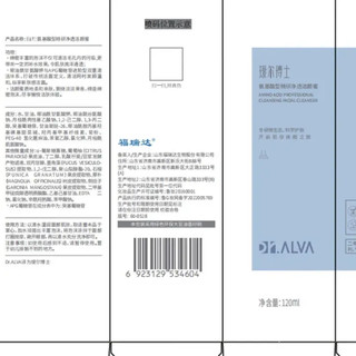 Dr.Alva 瑷尔博士 氨基酸型精研净透洁颜蜜 30ml*2