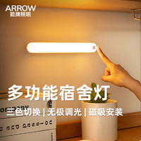 ARROW 箭牌卫浴 led感应小夜灯酷毙灯充电式不插电夜用学生宿舍台灯床头灯