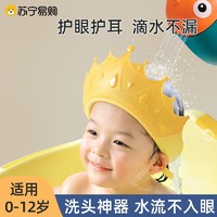 PROTEFIX 恐龙医生 【Protefix】宝宝洗头神器儿童挡水帽婴儿洗头发防水护耳小孩洗澡