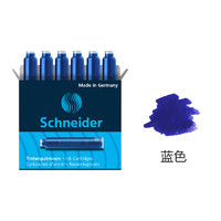 Schneider 施耐德 墨囊墨胆墨水蓝色蓝黑钢笔替换笔芯墨水囊墨器不卡墨2.6mm口径欧标100支实惠