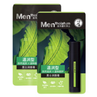  曼秀雷敦 Mentholatum 男士润唇膏 温润型 3.5g*2